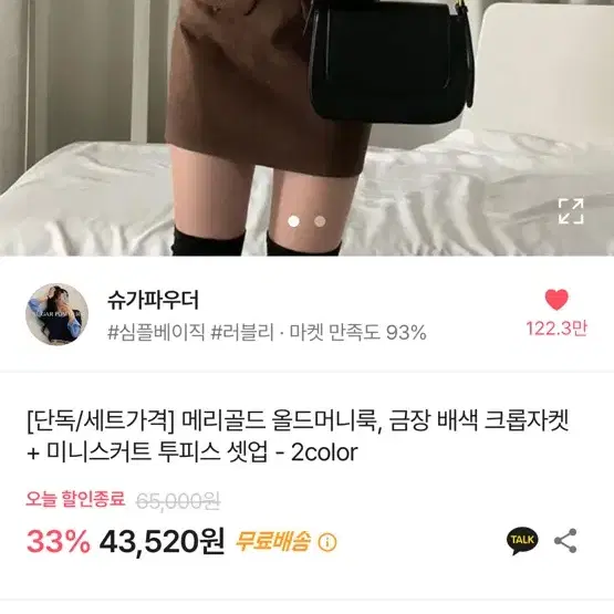 에이블리 무스탕 니트 원피스 자켓 후드집업 모음