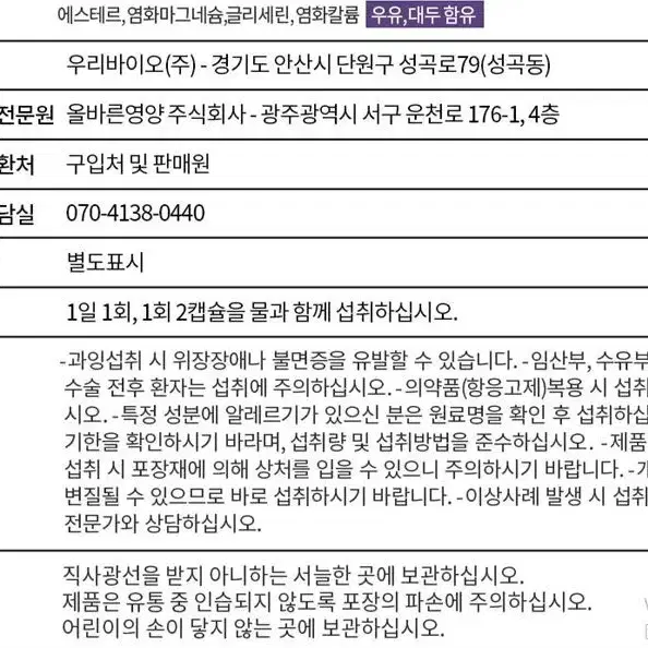 뉴트리너스 올바른 인지력 기억력 개선 PS 포스파티딜세린 60캡슐