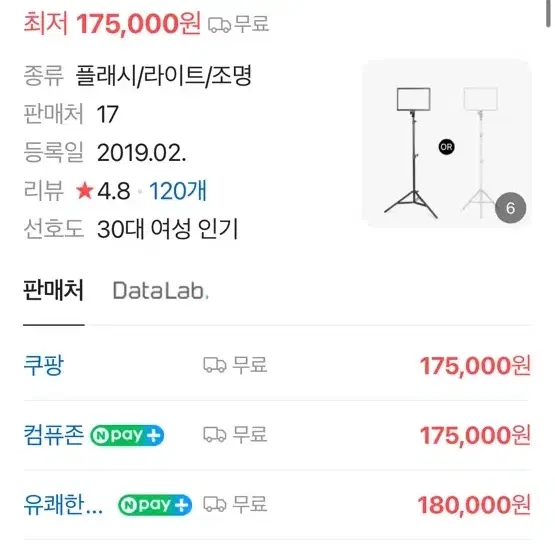 룩스패드43H 2개 일괄