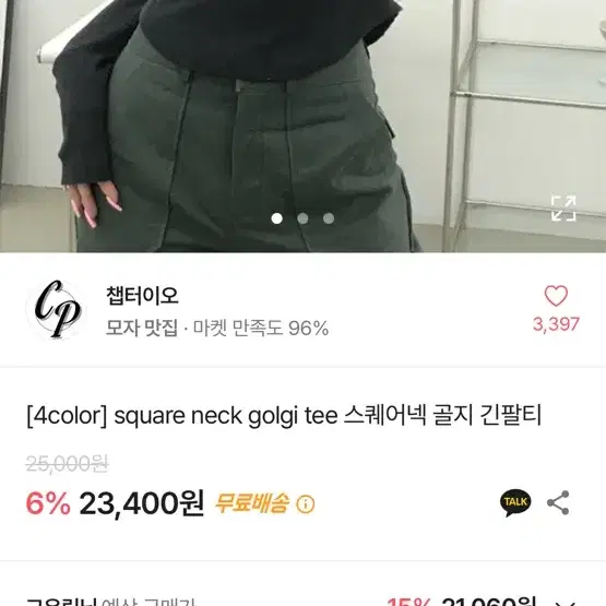 에이블리 반바지 자켓 원피스 니트 청바지 블라우스 모음