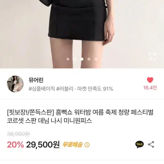 에이블리 원피스 치마 니트 반바지 원피스 모음