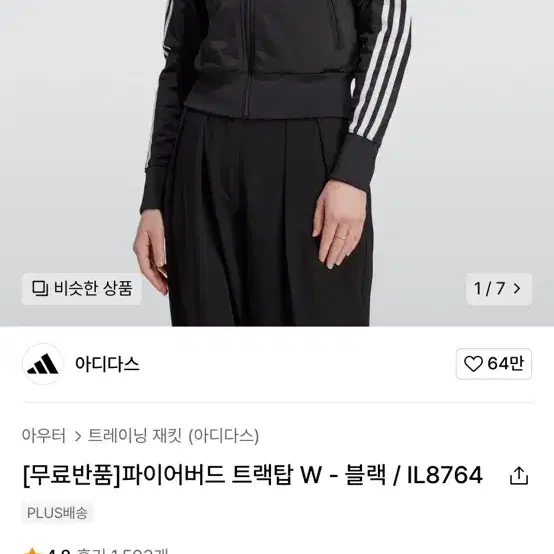 아디다스 져지 여성용