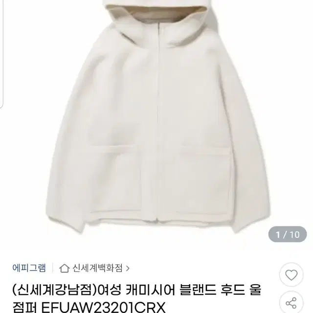 에피그램  후두자켓