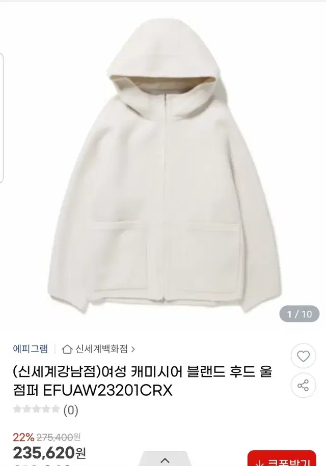 에피그램  후두자켓