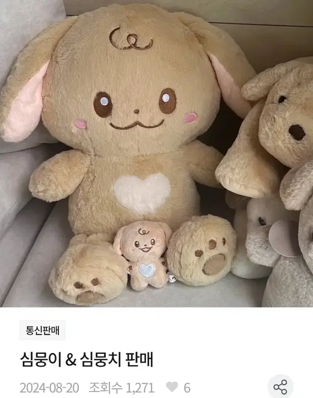 엔하이픈 제이크 인형 심뭉이 40cm 심뭉치 양도