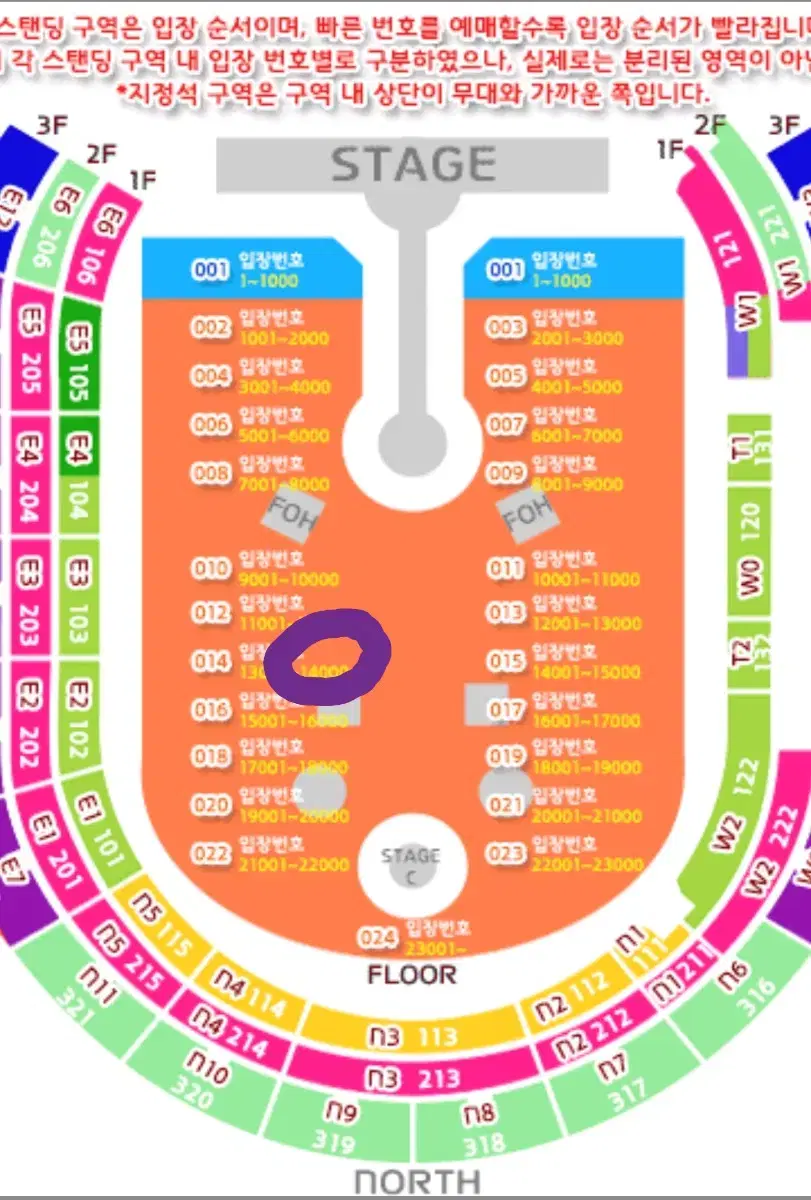 [정가양도]콜드플레이 첫콘 4/16 2연석 14구역 13XX좌석