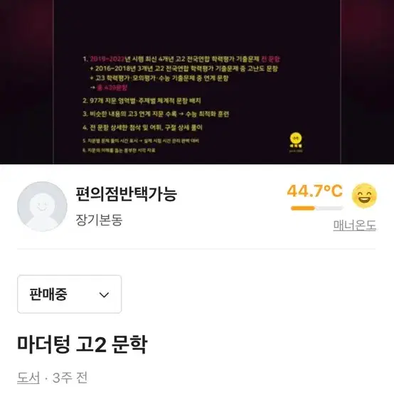 마더텅 고2 문학