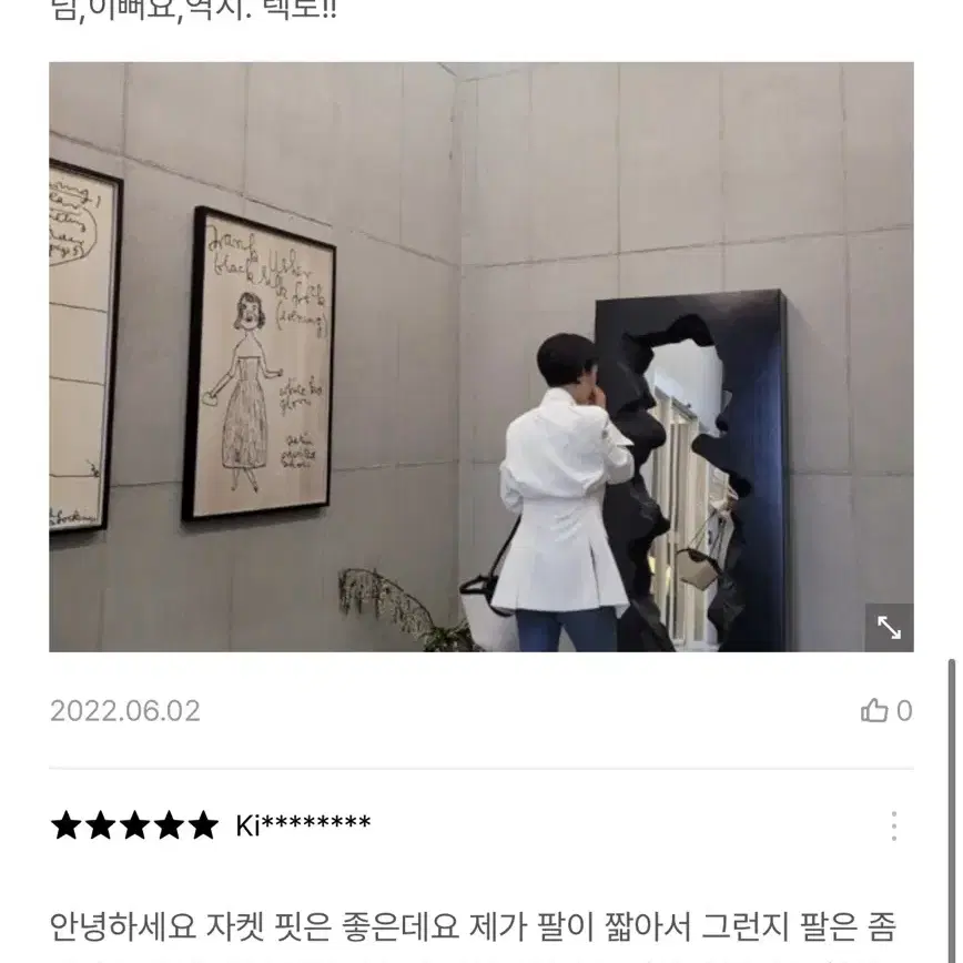 렉토 자켓 새상품