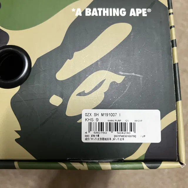 베이프 BAPE 스니커즈 판매 270 새상품