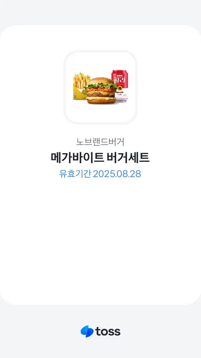 Selling the No Brand Burger Set Gifticon