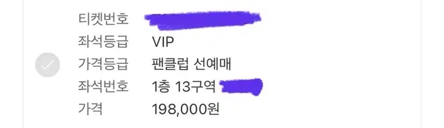 투바투 프미콘 앙콘 첫콘 vip 원가양도