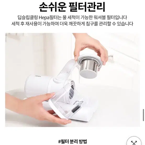 자외선 침구청소기(새제품)