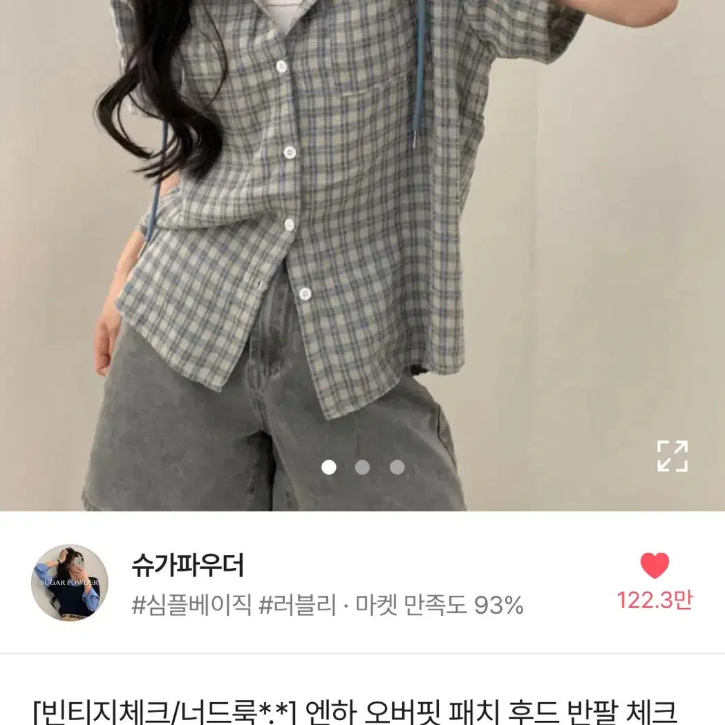 에이블리 오버핏 패치 후드 체크 남방 (교신 가능) 교환