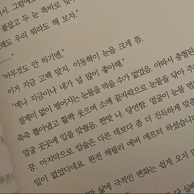 급처!ㅜㅜㅜ)엔시티해찬포타소장본 빌어먹을우산 양도