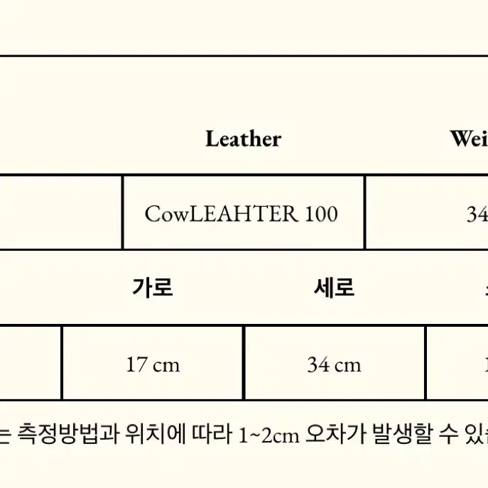 Ouro 아우로 페인터백 (크림)