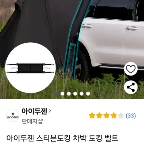 아이두젠 A4텐트