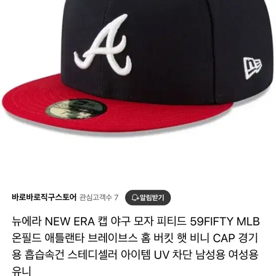 MLB 뉴에라 애틀랜타 브레이브스 캡 야구모자 정품