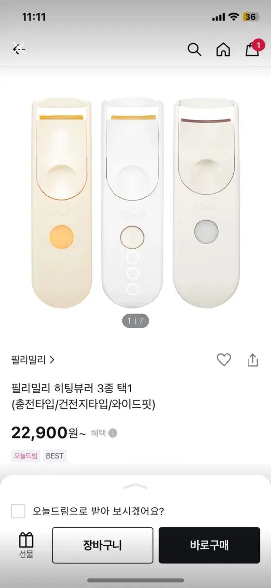 필리밀리 히팅뷰러 시세이도 뷰러 세트 속눈썹