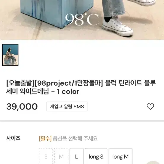 98도씨 청바지 데님 s 새상품