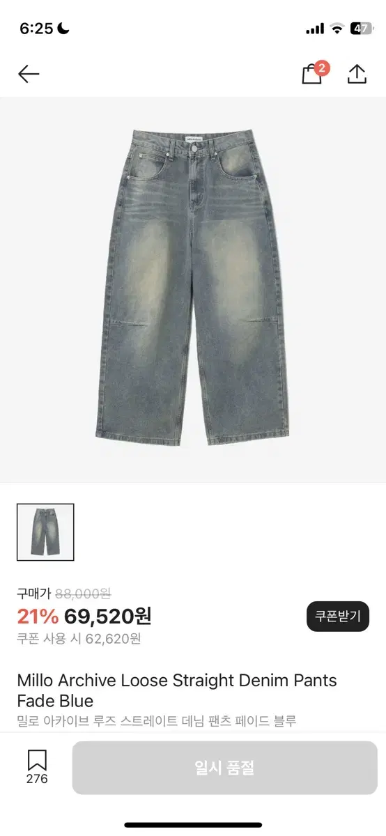 밀로 아카이브 루즈 스트레이트 데님 팬츠 페이드 블루