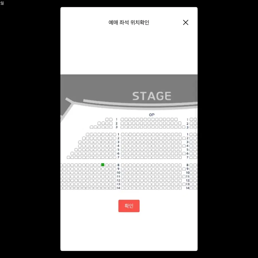 급처) 킹키부츠 10/24 vip석 최재림 김성규 양도