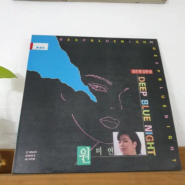 원미연 LP  1987   12" MAXI SINGLE 45RPM