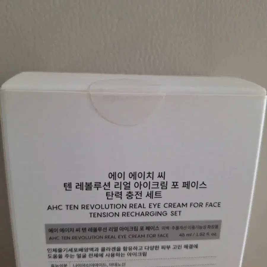 AHC 리얼아이크림 세트 45ml + 12ml