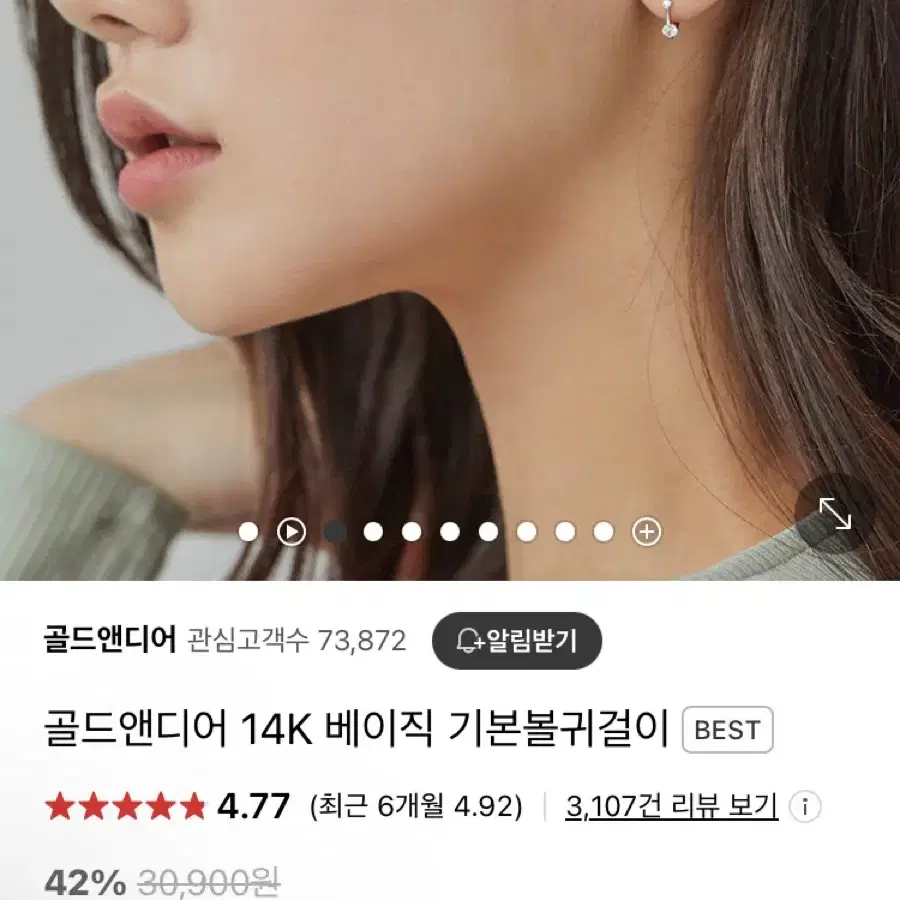 14k 심플 민자 귀걸이 기본 볼 귀걸이 3mm 5mm 링귀걸이