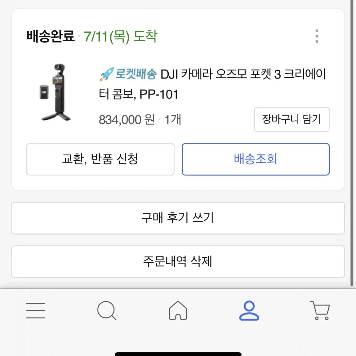 dji 오즈모 포켓 3