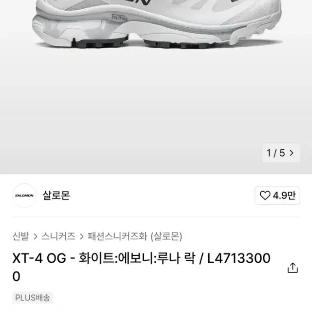 XT-4 OG - 화이트:에보니:루나 락 / L47133000 (235)