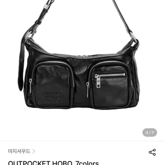 새상품) 마지셔우드 아웃포켓 호보백 outpocket hobo