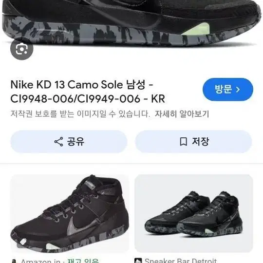 kd13 사이즈 300팝니다 깔창x