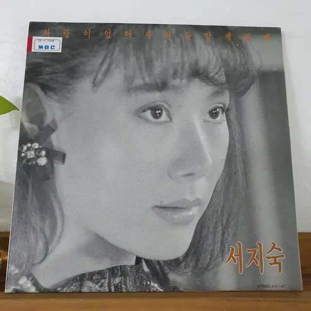 서지숙 1집 LP  1986    귀한음반