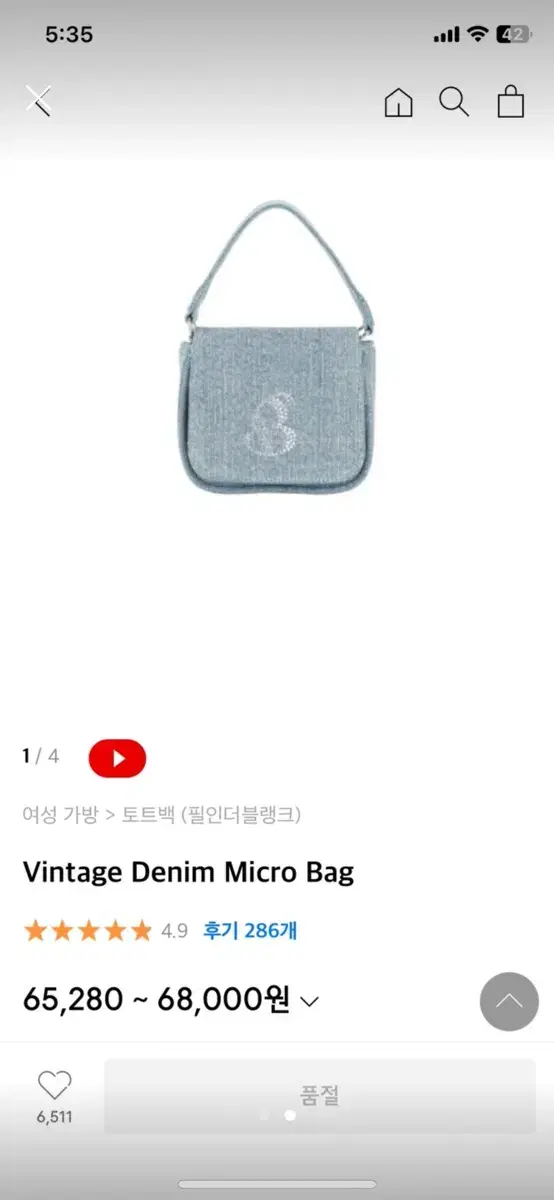 토트백  (필인더블랭크) Vintage Denim Micro Bag