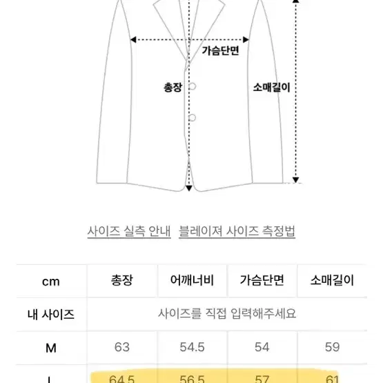 모디파이드 중청자켓 L 판매합니다.