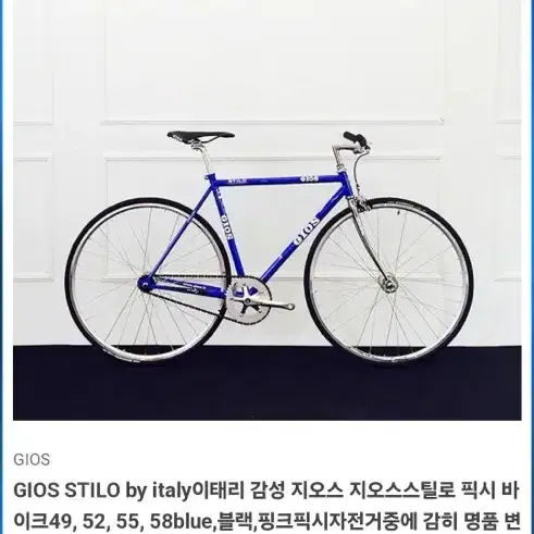 Gios Stilo(대차 봅니다 듣보x)