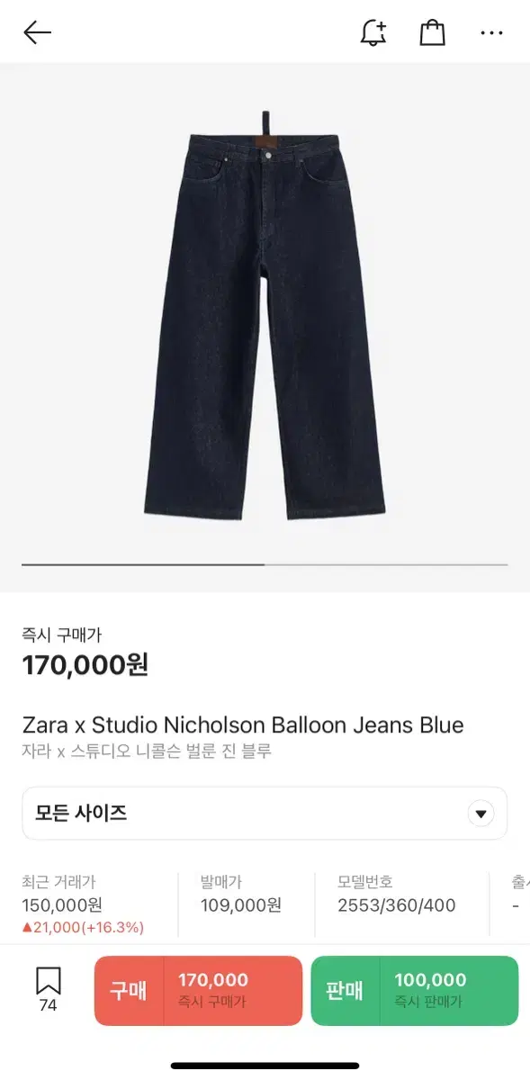 Zara x Studio Nicolson balloon jin bloo sells for a size 44 (approx. 34)