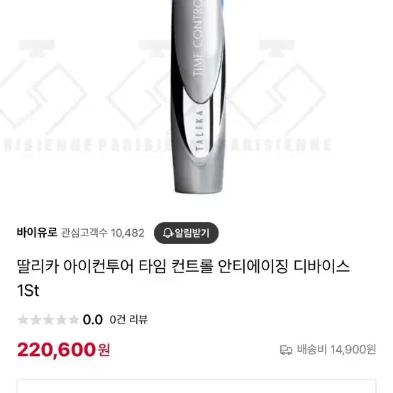 (눈가전용 미용기기) 딸리카 아이컨투어 타임 컨트롤 안티에이징 디바이스