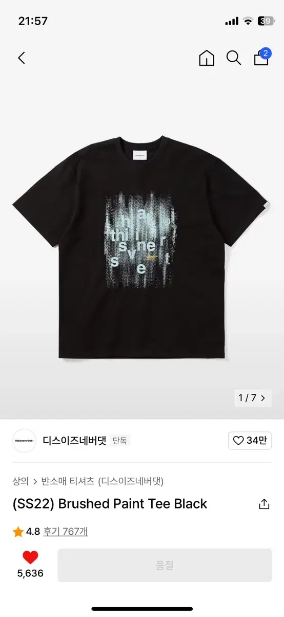 디스이즈네버댓 디네댓 Brushed Paint Tee