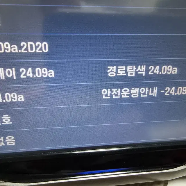 아이나비 ES500 . 16기가 . 2024최신지도 . 정품 시리얼.