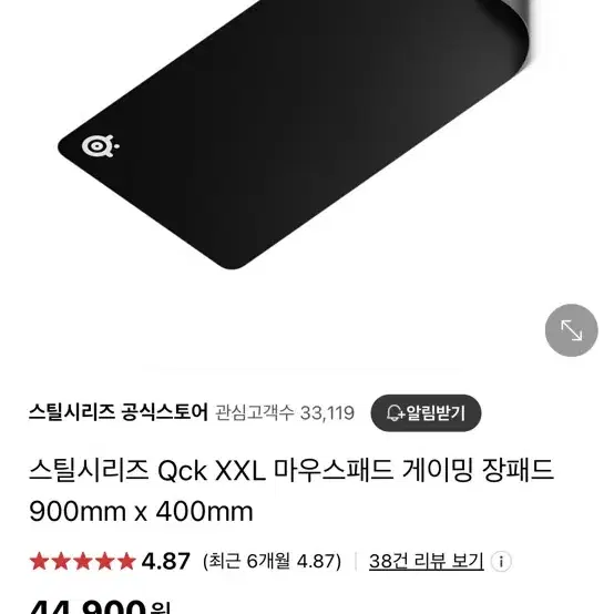 스틸시리즈 QCK XXL 장패드 새제품