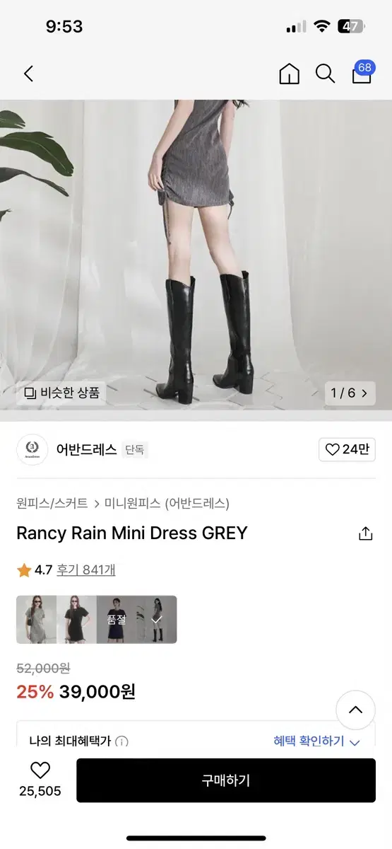 어반드레스 rancy rain 미니원피스