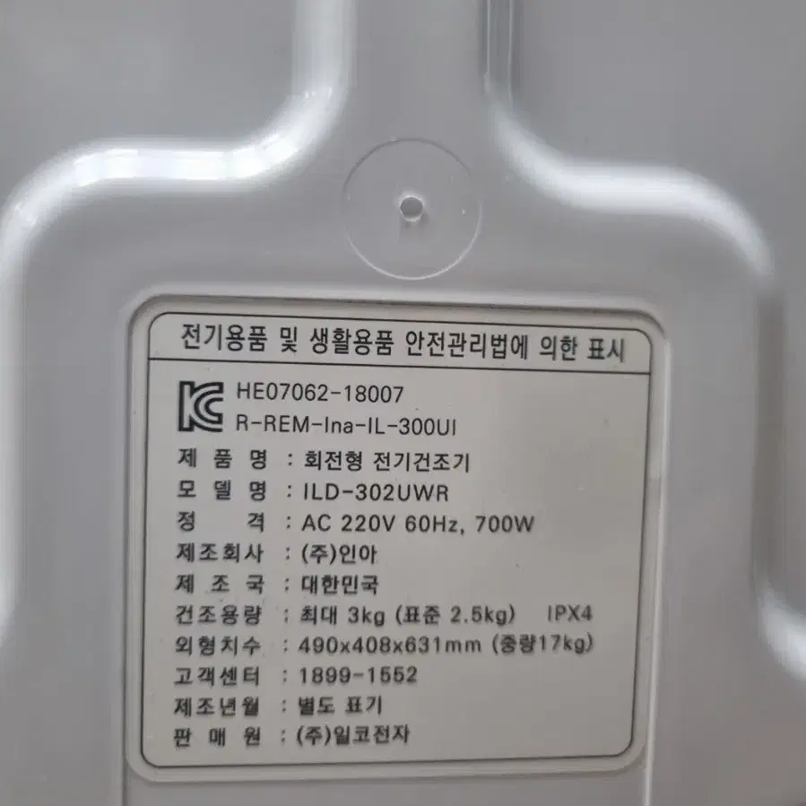 세종시 에스틸로 미니건조기 3kg 판매