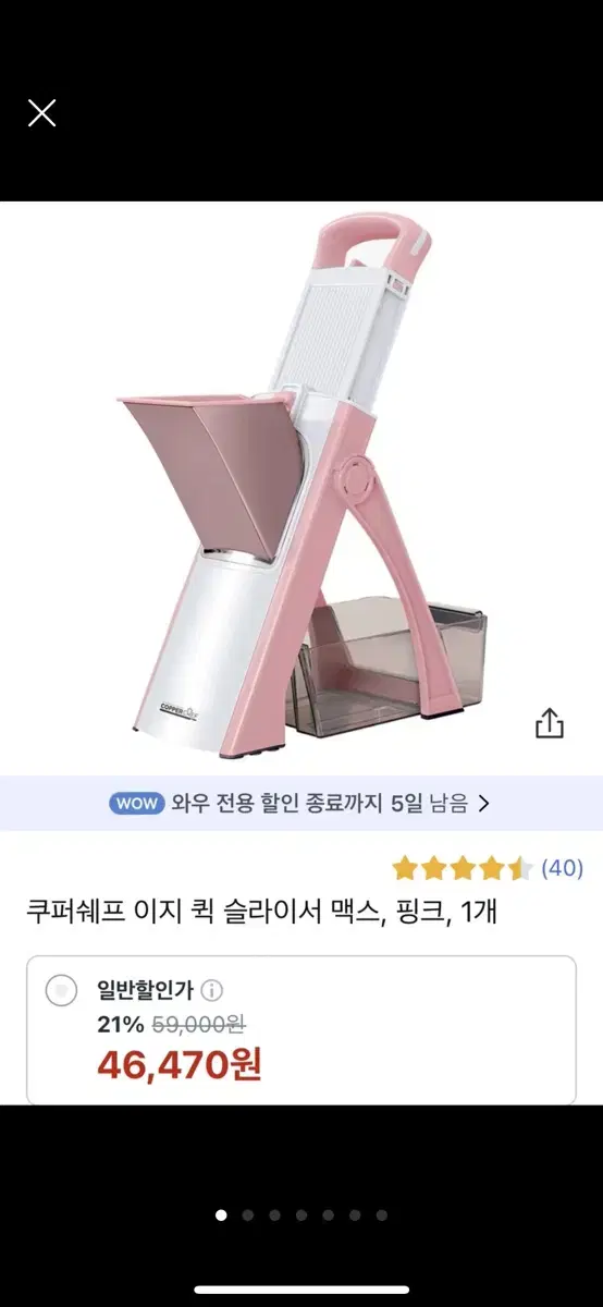 채썰기 기계 / 쿠퍼셰프 이지퀵슬라이서  새제품 / 채썰기