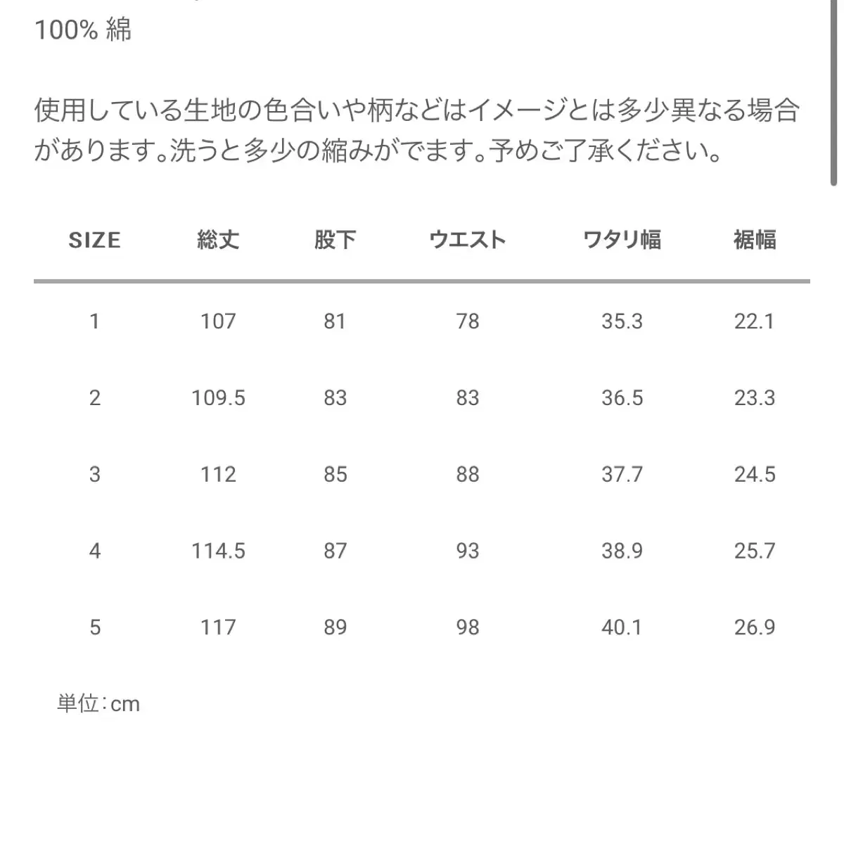 [3] 비즈빔 베닝 팬츠