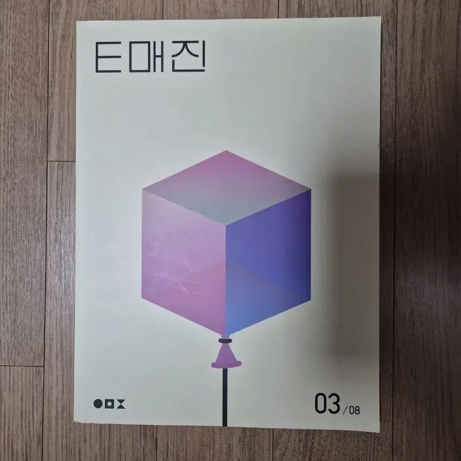 상상 E매진 3호