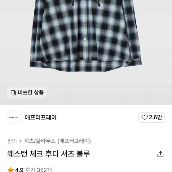 애프터프레이 체크 후디 셔츠 L