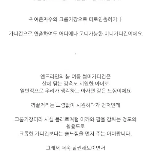 고걸 새상품 앤 크롭 가디건