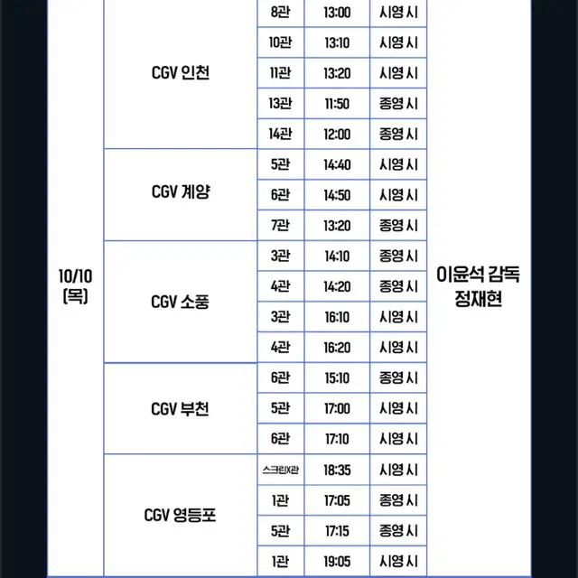 nct 재현 무대인사 양도