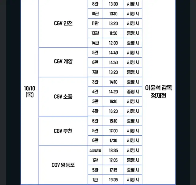 nct 재현 무대인사 양도